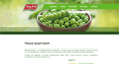 Desktop Screenshot of greenray.biz